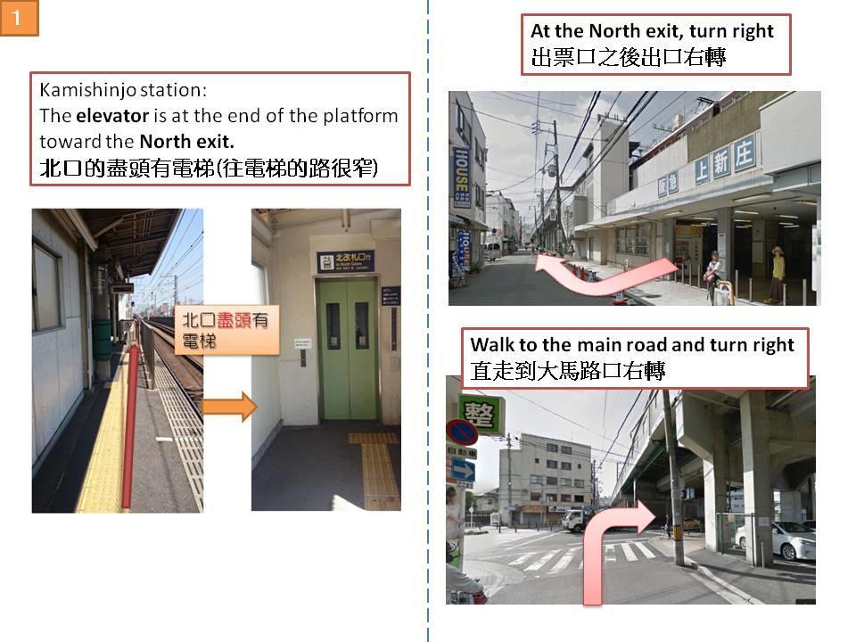 阪急感度假屋 大阪 外观 照片