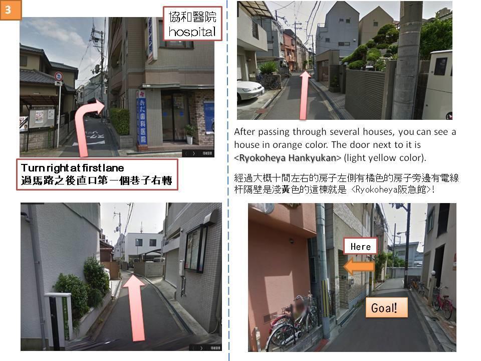 阪急感度假屋 大阪 外观 照片
