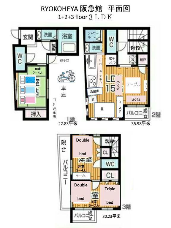 阪急感度假屋 大阪 外观 照片