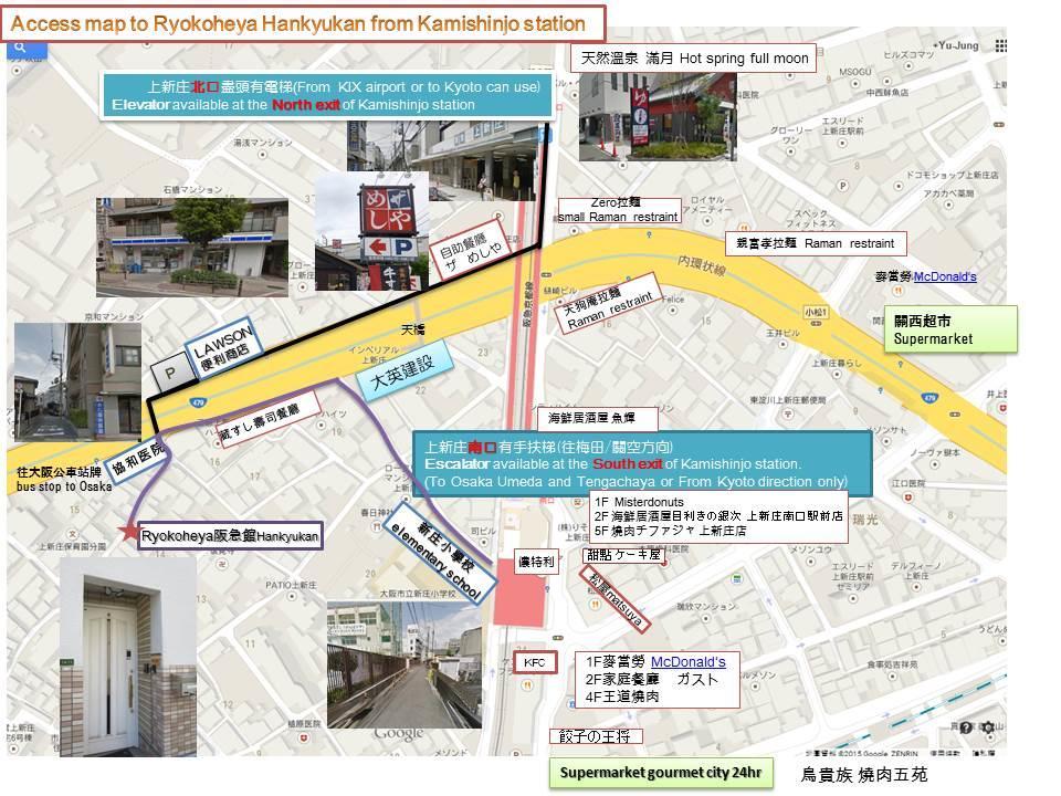 阪急感度假屋 大阪 外观 照片